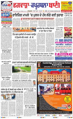  Kapurthala- Phagwara Bani