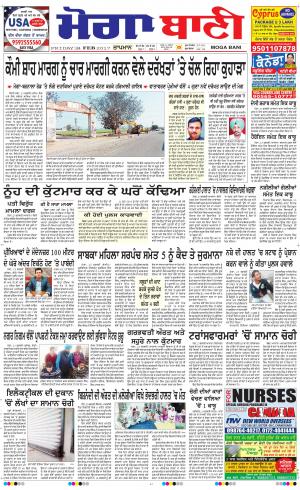  Moga Bani