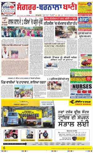  Sangrur - Barnala Bani