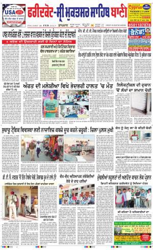  Faridkot - Sri Muktsar Sahib Bani