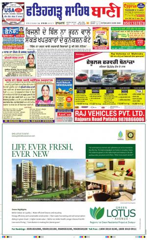  Fatehgarh Sahib Bani