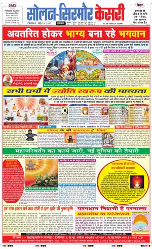  Solan sirmour kesari