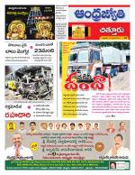 Chittoor District