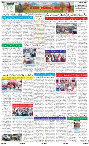 The Daily Hindsamachar Jammu