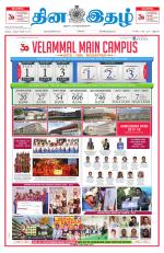 Dinaethal - Tamilnadu