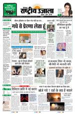 Dainik Rashtriya Ujala