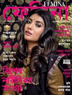 Femina Bangla