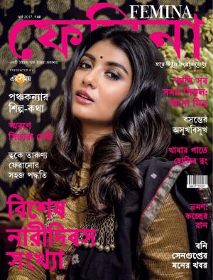 Femina Bangla March 2017
