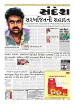 Bhavnagar