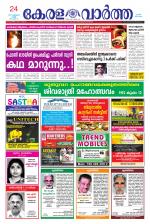 KeralaVartha