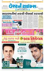 Ahmedabad Gujarati (Morning Daily)