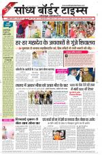 Sandhya Border Times, Jodhpur