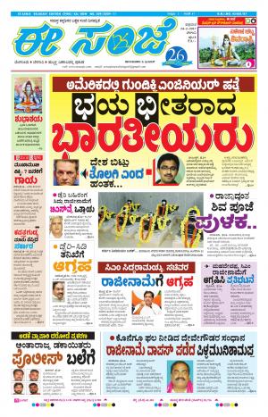 eESANJE-Belagam (24-02-2016)