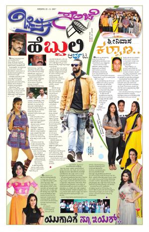 Chitra Sanje - Thursday (23-02-2017)