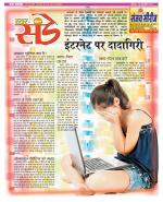 Star Samachar Sunday