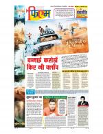 Star Samachar Film