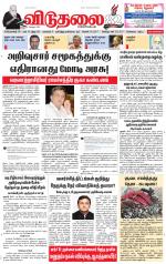 விடுதலை - viduthalai