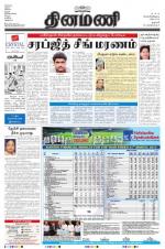 Dinamani - Dharmapuri