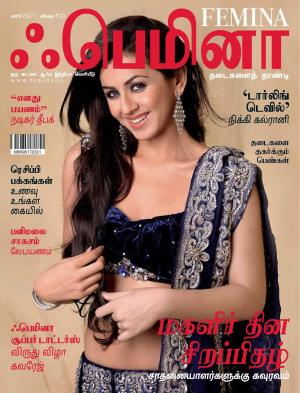 Femina Tamil March 2017
