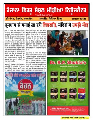 Firtu Social Media News Letter - 24/02/2017