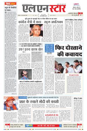 LN STAR DAILY  Saturday