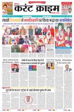 Dainik Current Crime