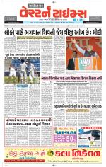 Gandhinagar Guj. - Discontinued