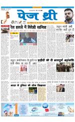 Page Three Newspaper