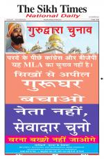The Sikh Times