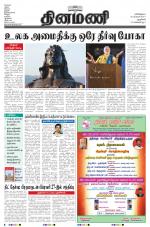 Dinamani - New Delhi