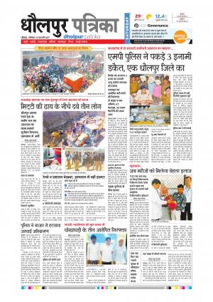 Dholpur rajasthan patrika