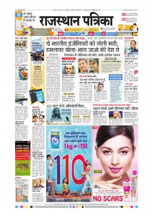 Bharatpur City Rajasthan Patrika