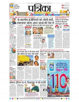 shivpuri patrika