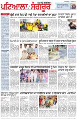 Punjabi Tribune (Patiala-Sangrur)