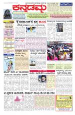 Kannadamma Daily Hubli