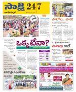 Nagarkurnool District