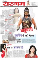 Dainik Tribune (Sargam)
