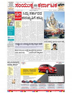 February,25,2017,Bengaluru.