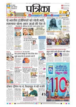 Balaghat Seoni Patrika