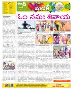 Medak Constituencies