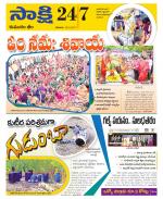 Komaram Bheem District