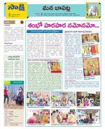 Guntur Constituencies