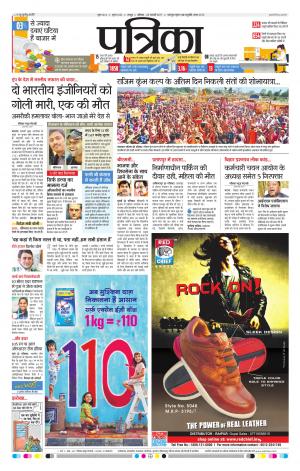 Raipur Daak Patrika
