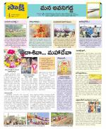 Vijayawada City Constituencies