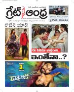 Great Andhra Epaper