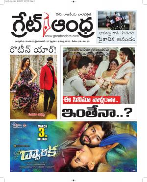 greatandhrapaper