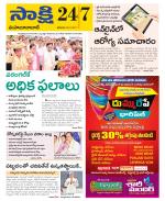 Mahabubabad District