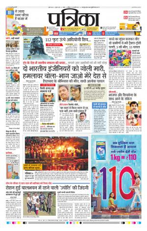 Tikamgarh Patrika