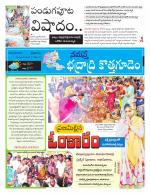 Bhadradri Kothagudem