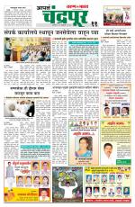 Chandrapur Edition